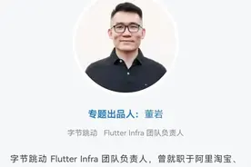 为什么我们今年不重点关注 Flutter 了图片