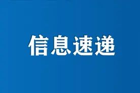入学有编、毕业有岗、学费全免——2024年吉林省计划招收500名乡村振兴“订单生”图片