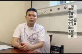 湘雅二院15名医护人员被罚，取消2主任医师的医疗资质图片