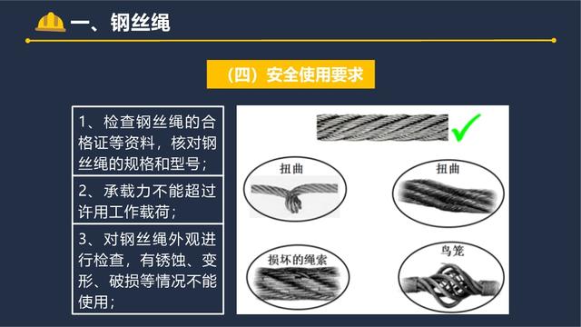 起重作业吊索具安全指南！5 大工具使用规范全掌握