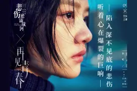 不要拒绝悲伤，它可能会抽出新的希望——《悲伤逆流成河》图片