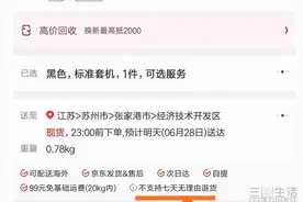 欢呼吧！今日起，拆封不再是七天无理由退货的障碍图片