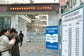 200多万人报考！以国家大事命题，是“国考”题中应有之义图片