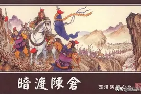 连环画西汉演义之九《暗渡陈仓》，绘画张令涛图片