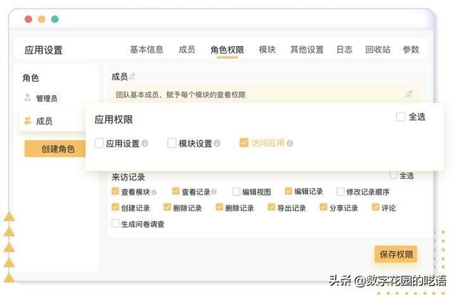 多维表格平台盘点 Notion、FlowUs、Airtable、SeaTable、Vika