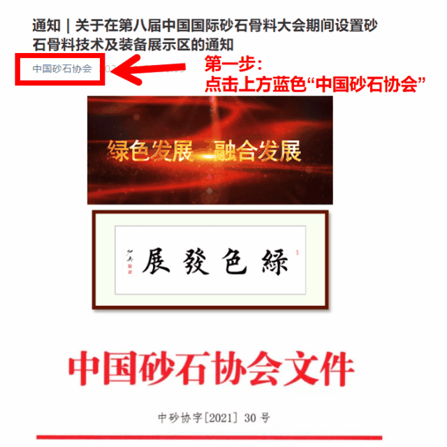 砂石骨料网出厂价与到单位价格