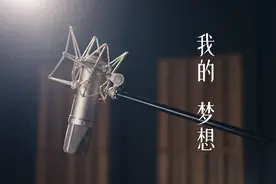 【MV】用一束光点燃希望、守护你成长，《我的梦想》唱出未检人心声图片