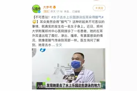 女子去水上乐园游泳，却感染上这种难缠的病！公共泳池游泳，千万提防5种病图片