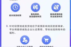 抖音电商推出“商家复产护航计划”，九项举措助力商家复工复产图片