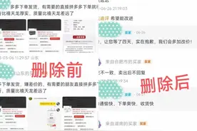 闲鱼的评价能删除吗？买家可以修改评价内容吗？图片