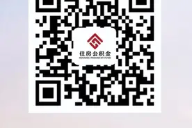 .偿还购房贷款如何提取住房公积金？办理指南→图片