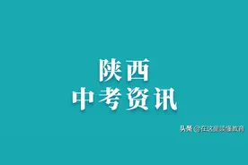 2022年陕西中考5科试卷结构、难度、分值比例图片