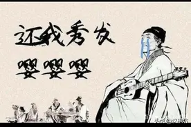 什么？古人也脱发？细说古人秃头史图片