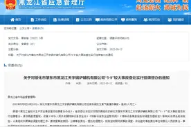 3人死亡！氧气瓶爆炸……图片