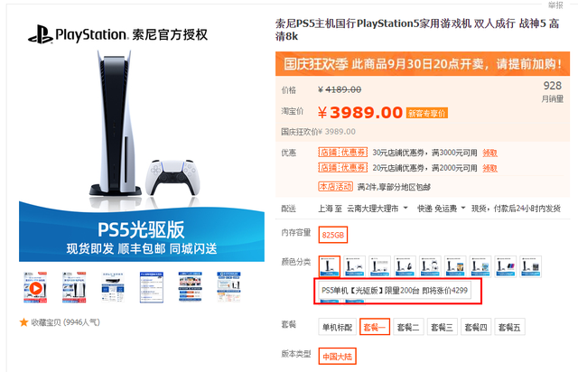 暗影战神二破解版下载（经销商也要没有余粮了最后一批原价PS5入手就趁现在）