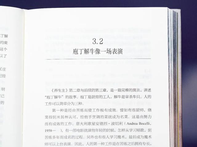 《庄子》：世间所有的烦恼都有解药，你焦虑了半生，其实没啥意义