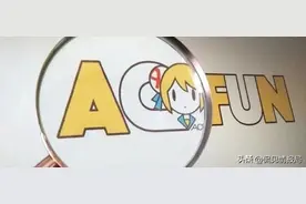 看当年国内二次元鼻祖AcFun，是怎样养出一个B站和斗鱼（上）图片