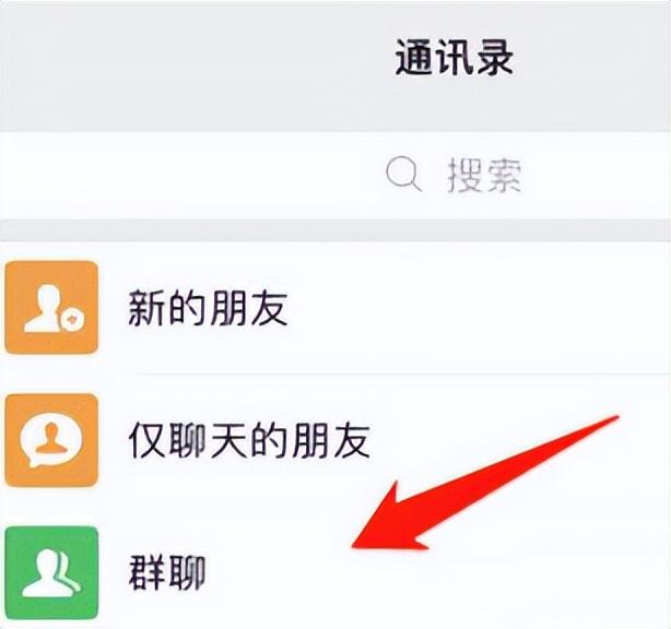 如何换微信群聊头像