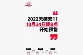 重大改变！今年天猫双11这些规则改了，真不一样了图片