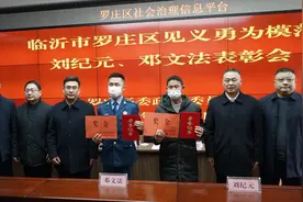临沂藉军人刘纪元接亲路上挺身救火受隆重表彰！图片