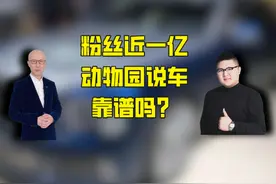 那些说车网红，究竟是在评车还是卖车？虎哥猴哥八戒靠谱吗？图片