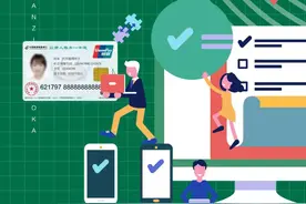 快到邮储银行办理第三代社保卡啦图片