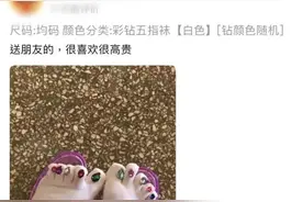 男朋友在某宝给我买了双特别的丝袜试穿后救命太辣眼图片