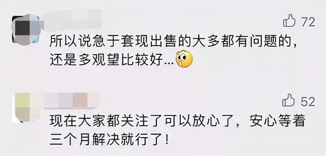 抢到陆家嘴“老破小”的人，现在尴尬了…
