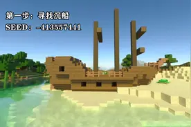 我的世界“冷知识”：如何用一张地图，精准定位埋藏的宝藏？图片