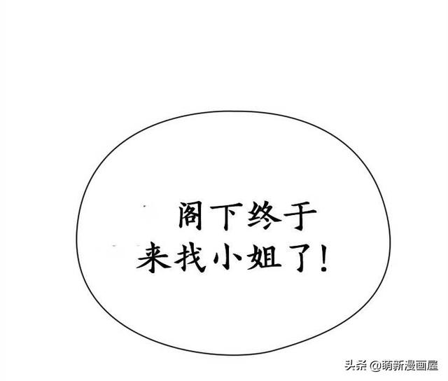 「漫画」韩漫-我们解除婚约吧 1-2