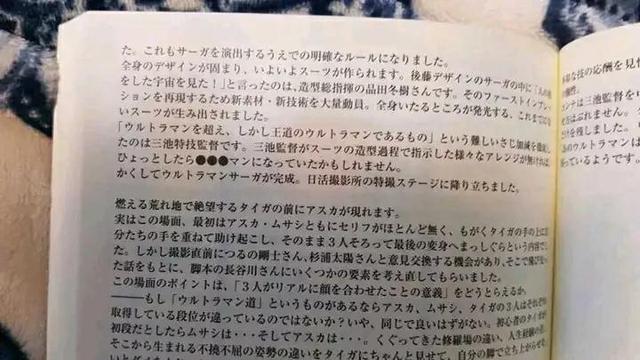 奇迹的战士，赛迦奥特曼大百科