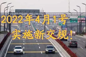 4月1号，驾照扣分有4大调整，包括A、B证扣12分不降级、插队扣3分图片