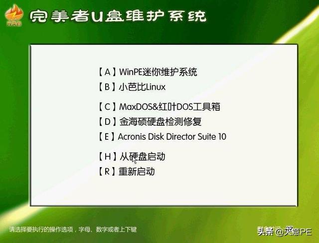 手把手教你制作多合一启动盘