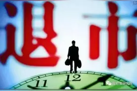 李光满：五大国企从美国退市，背后的深层原因到底是什么？图片