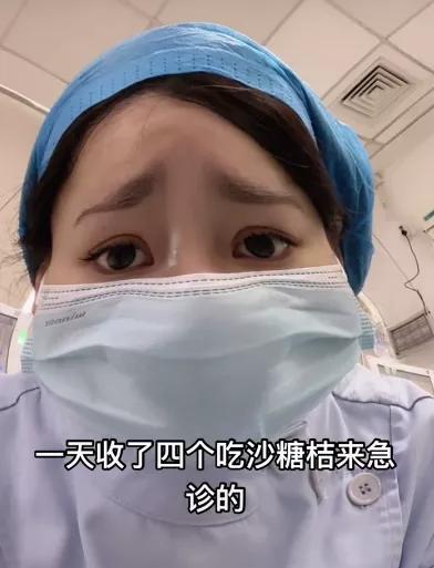 抖音上大量网红，因为吃了砂糖橘变黄了