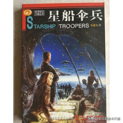 一口气看完《星河战队》电影+漫画+游戏，完整剧情