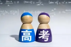 高考不是为了选拔天才图片