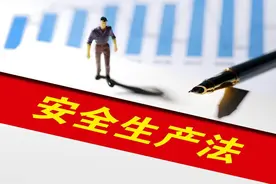 安全生产承诺规定图片