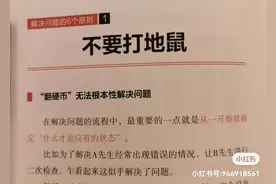 不要用“打地鼠”的方式解决问题图片