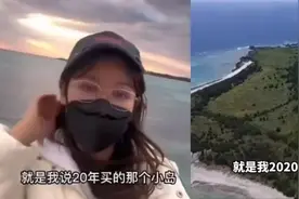 “中国女子购买冲绳小岛”在日本引起争议图片