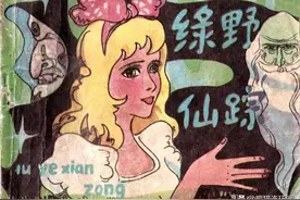 故事连环画《绿野仙踪》，绘画张宝松图片