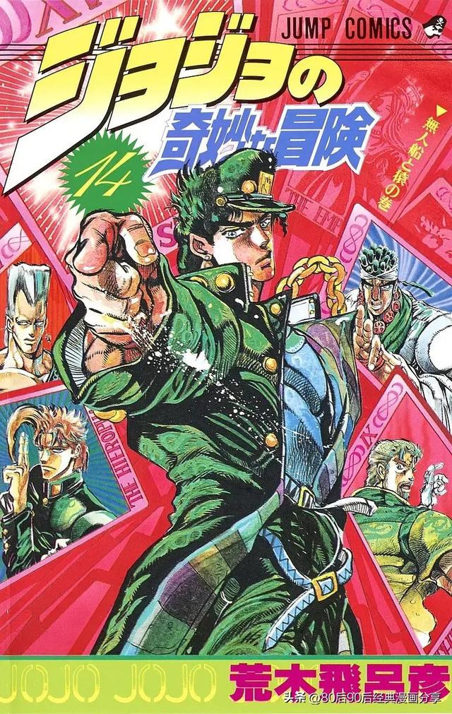 JOJO奇妙冒险1-7部 彩色版合集（喜欢就收藏观看）