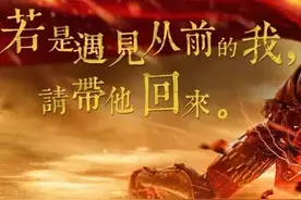 若是遇见从前的我，请带他回来图片