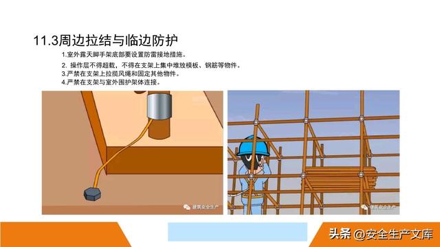 超全脚手架安全图解！施工安全必备指南