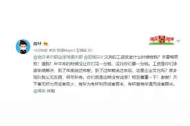 国足队长被欠薪！蒿俊闵炮轰武汉队：欠我的工资奖金什么时候给？图片