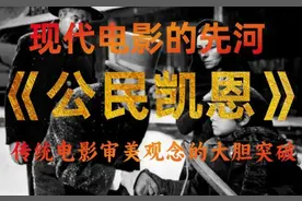 论好莱坞传奇：《公民凯恩》与美国新闻史图片