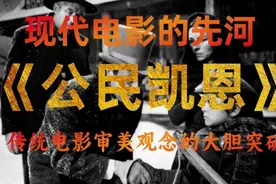 论好莱坞传奇：《公民凯恩》与美国新闻史图片