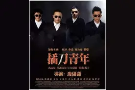 绝了，“插刀教”成员没一个有好下场，果然出来混迟早是要还的图片