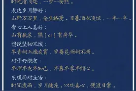 简直太美了！！原来语言也可以美到无与伦比！！爱了爱了！！把这些背下来你也是妥妥滴才子才女！！图片