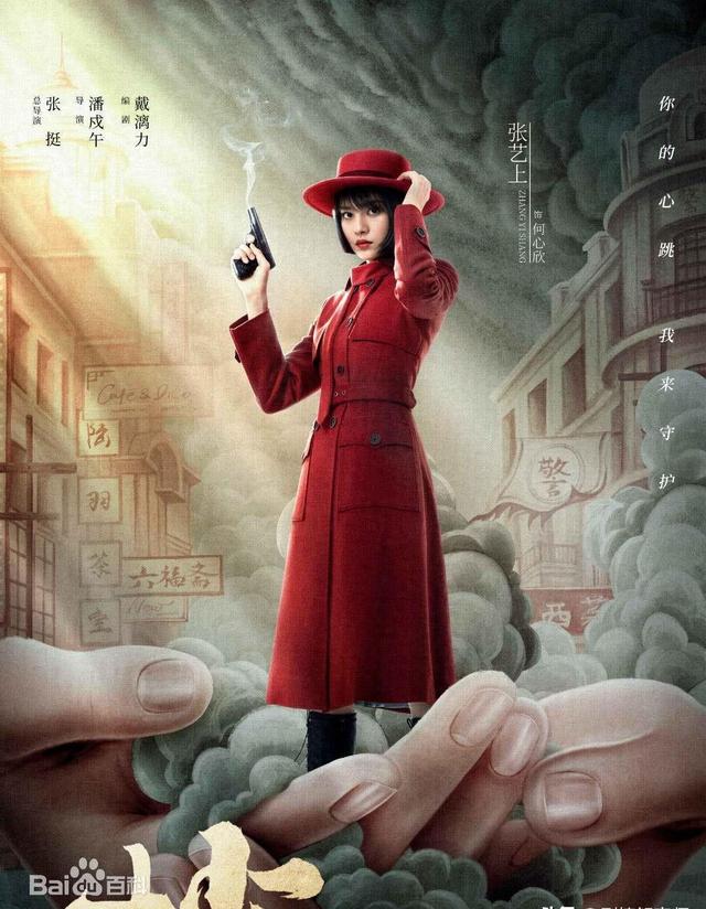 《妙手》：黄宗泽、张艺上演绎民国悬疑大戏，杀手变医生揭开秘密